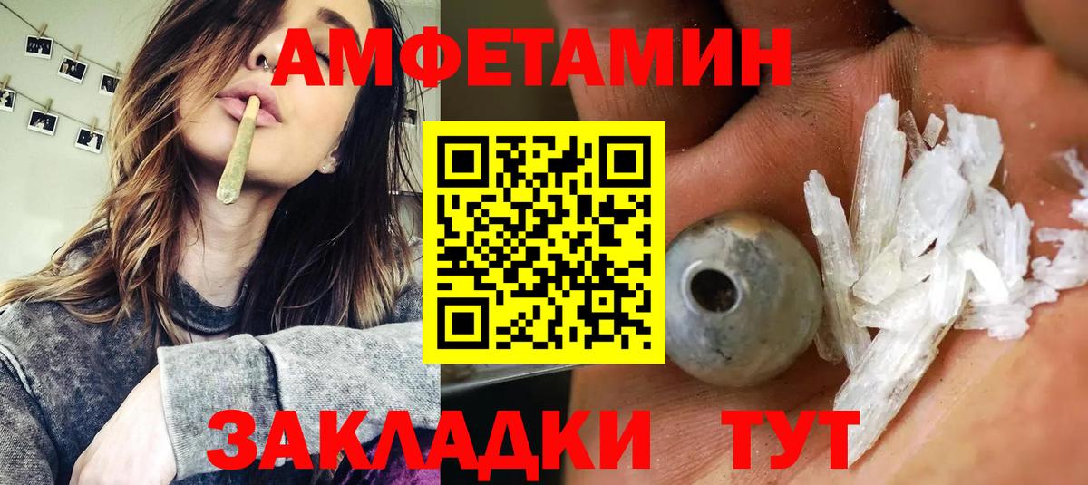 Амфетамин Premium  Amphetamine  Калуга  Вход с VPN 
