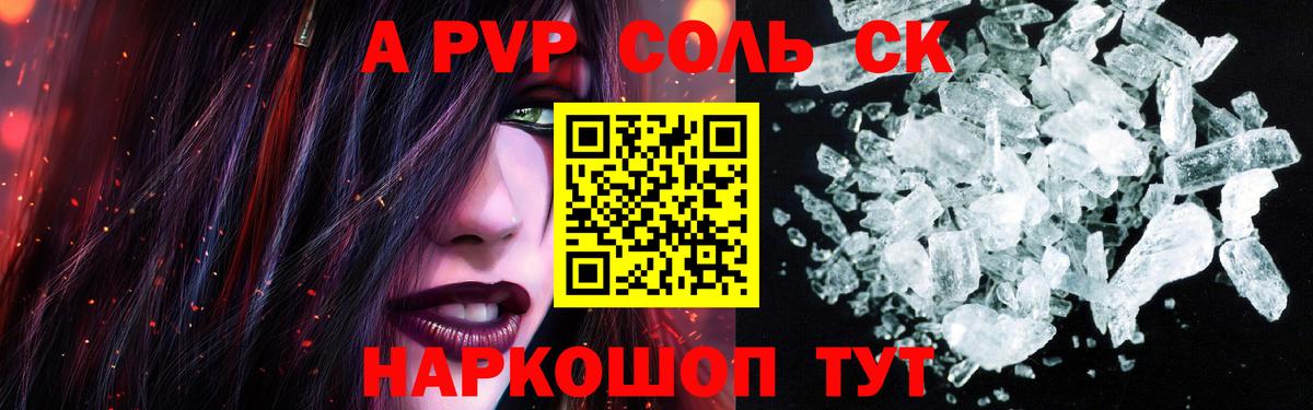 Калуга  APVP Соль  даркнет сайт  Альфа ПВП крисы CK  A PVP Crystall  Вход с VPN 