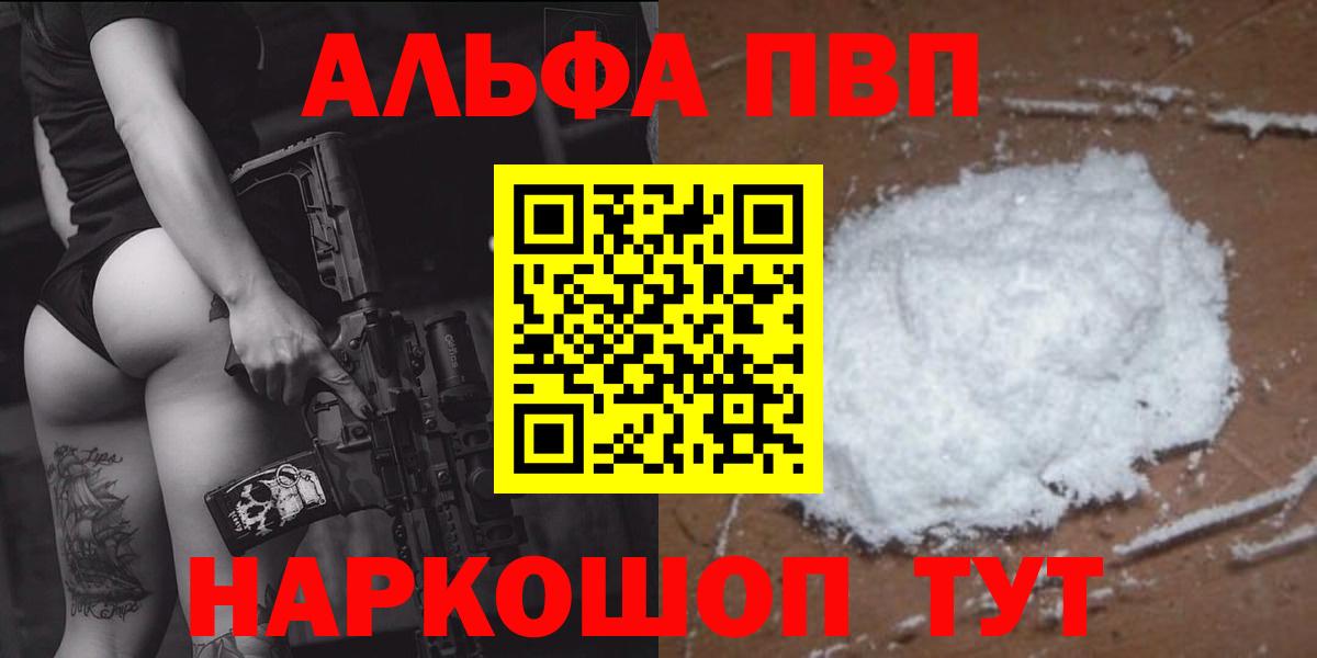 A-PVP кристаллы Калуга
