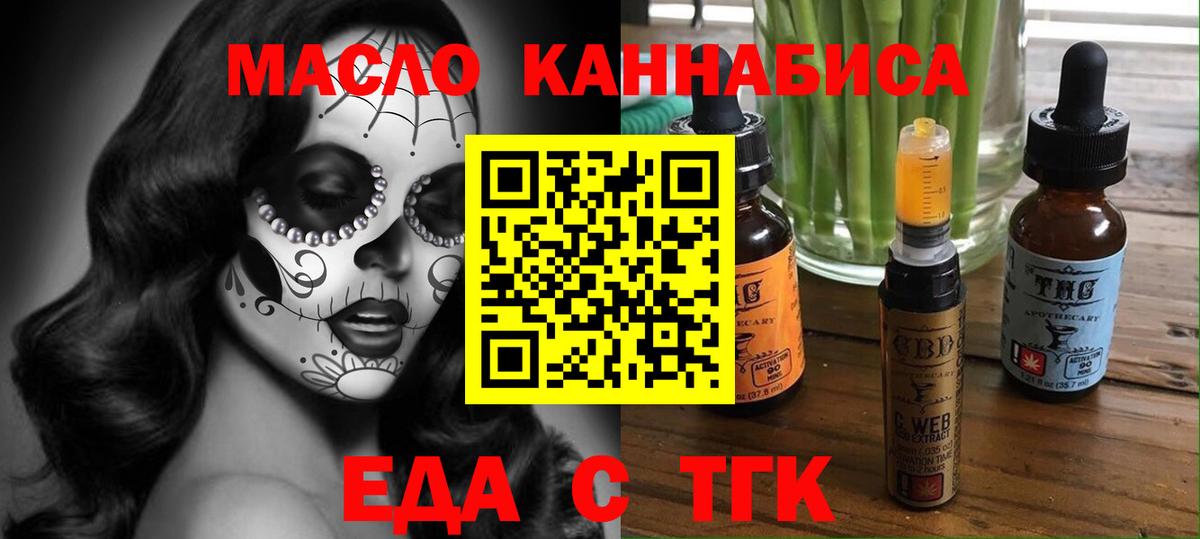 Калуга  Cannafood марихуана  Вход с VPN 