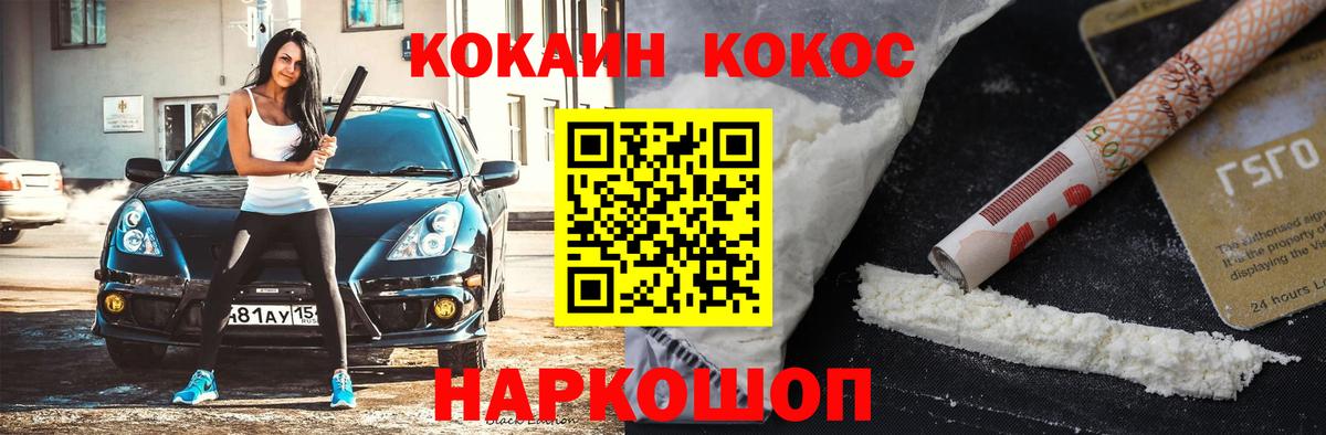 COCAIN Эквадор  Вход с VPN  Cocaine Боливия  КОКАИН  Калуга 