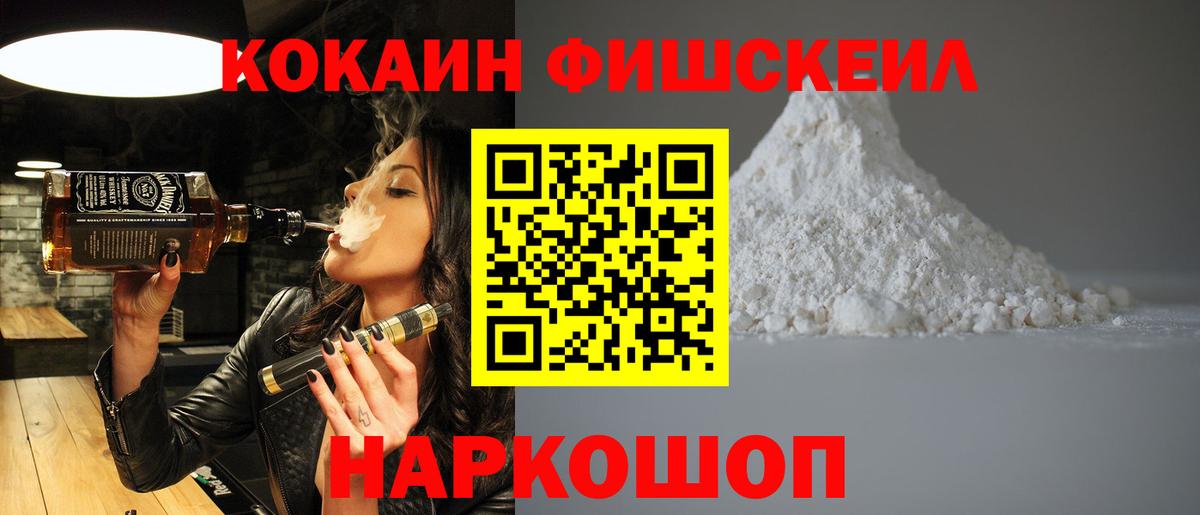 КОКАИН VHQ Калуга