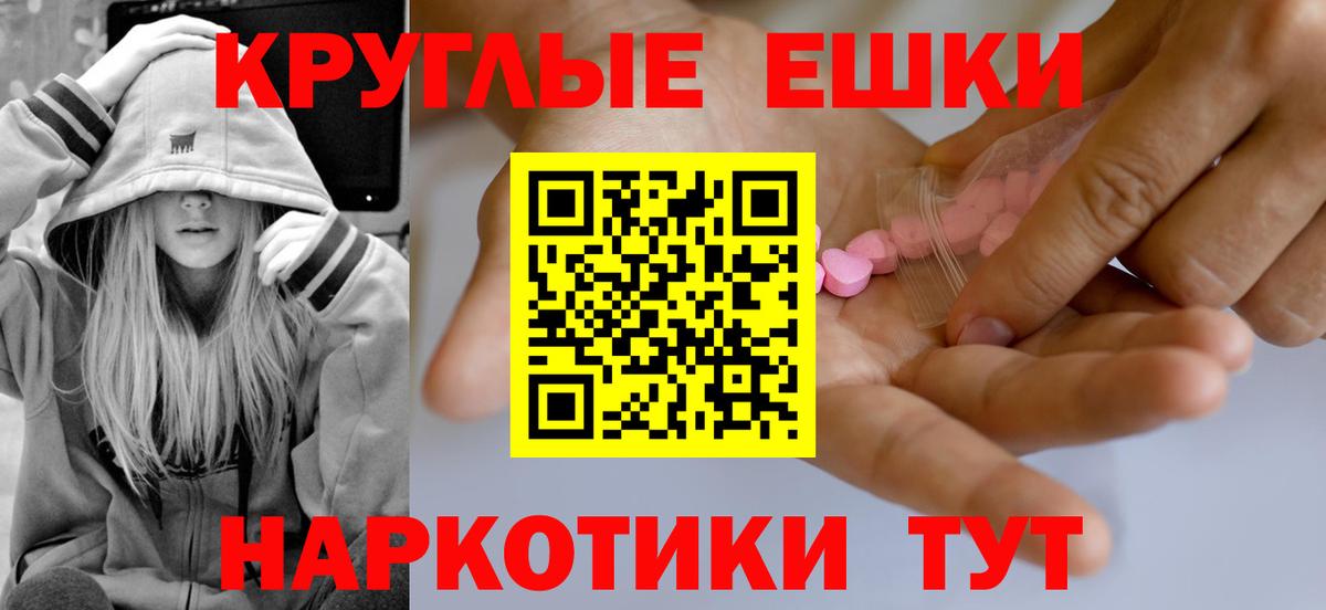 Экстази ешки  Вход с VPN  Калуга 
