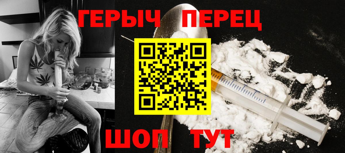 ГЕРОИН VHQ Калуга
