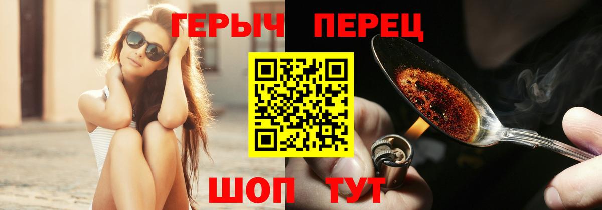 Калуга  Героин герыч  ГЕРОИН  Вход с VPN 