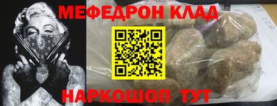 MESCALINE Ливны