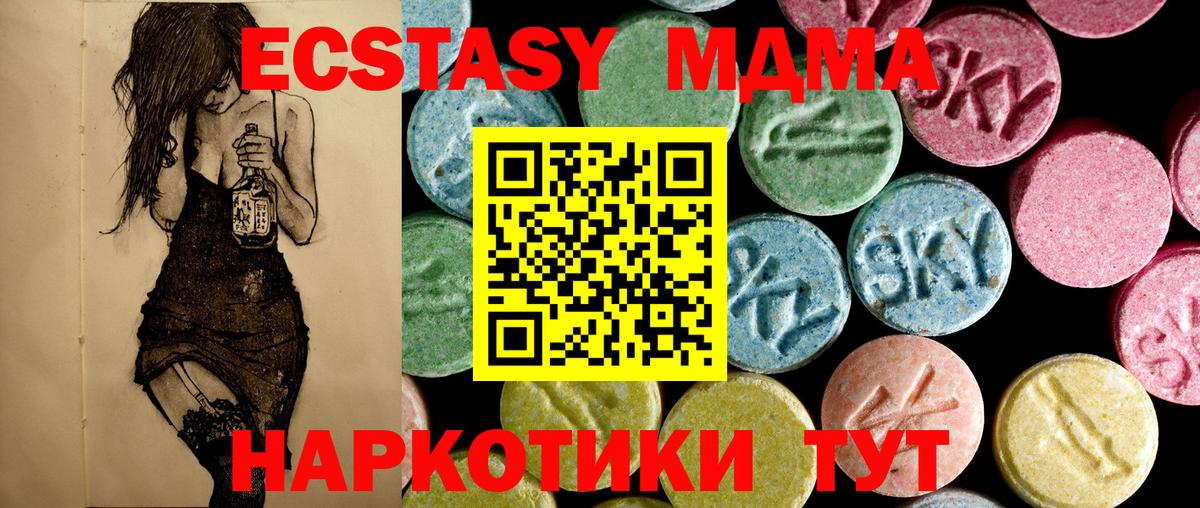 Калуга  MDMA crystal  Вход с VPN  MDMA VHQ 