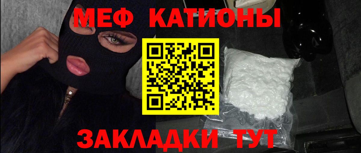 Меф  Мефедрон mephedrone  Калуга  Вход с VPN  Меф мяу мяу 