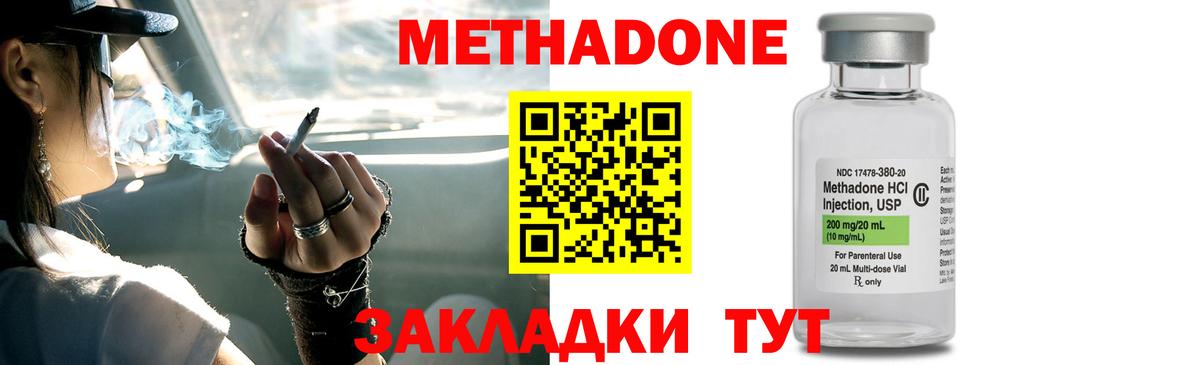 Метадон кристалл  Метадон кристалл  Вход с VPN  Калуга 