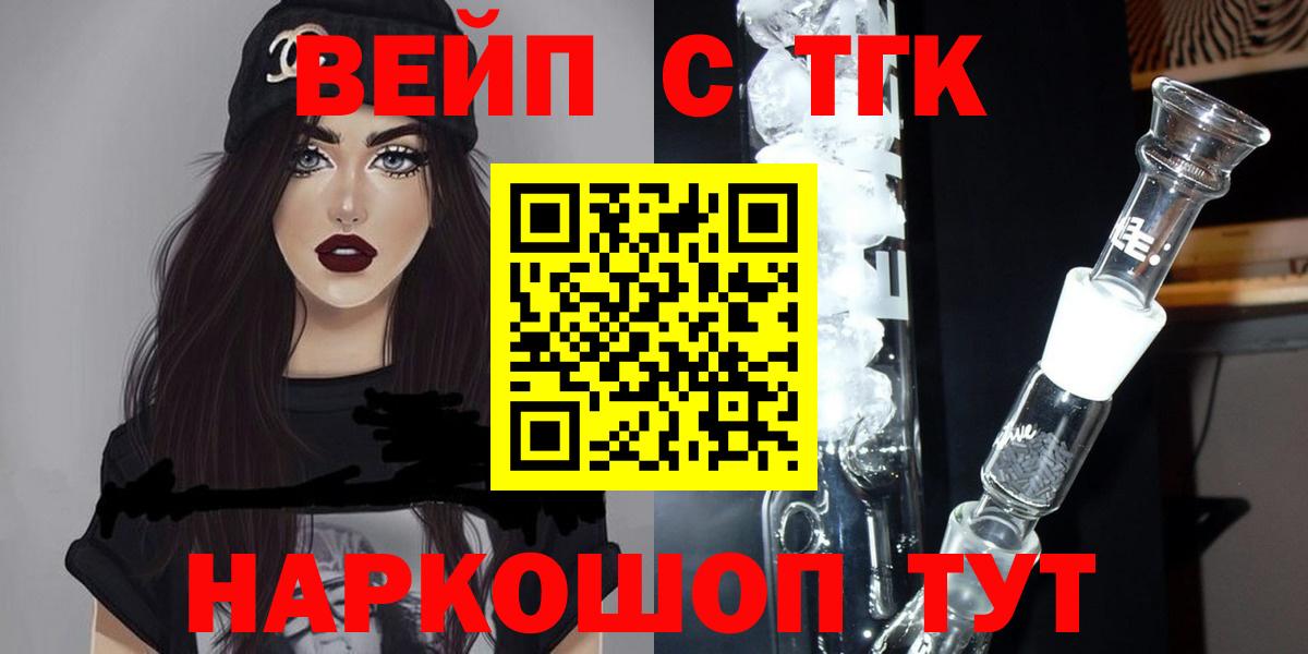 ТГК жижа Калуга